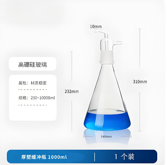 厚壁缓冲瓶1000ml