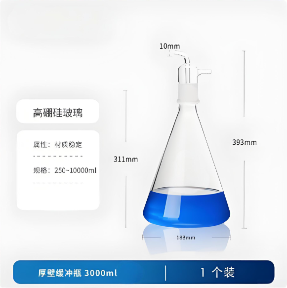 厚壁缓冲瓶3000ml