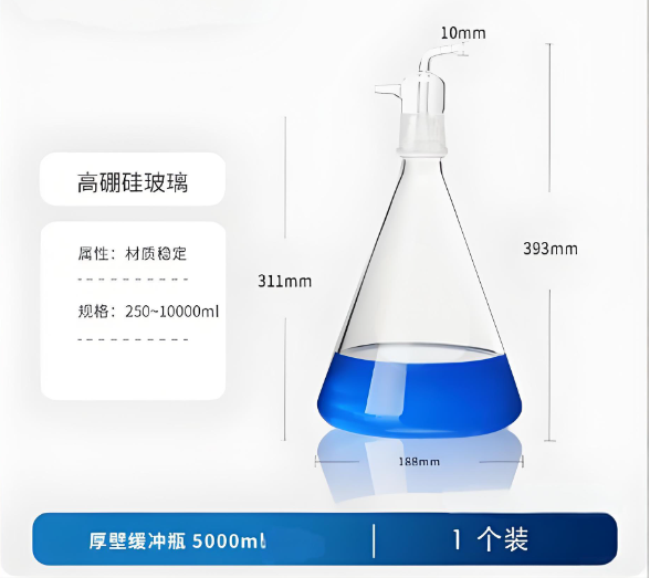 厚壁缓冲瓶5000m